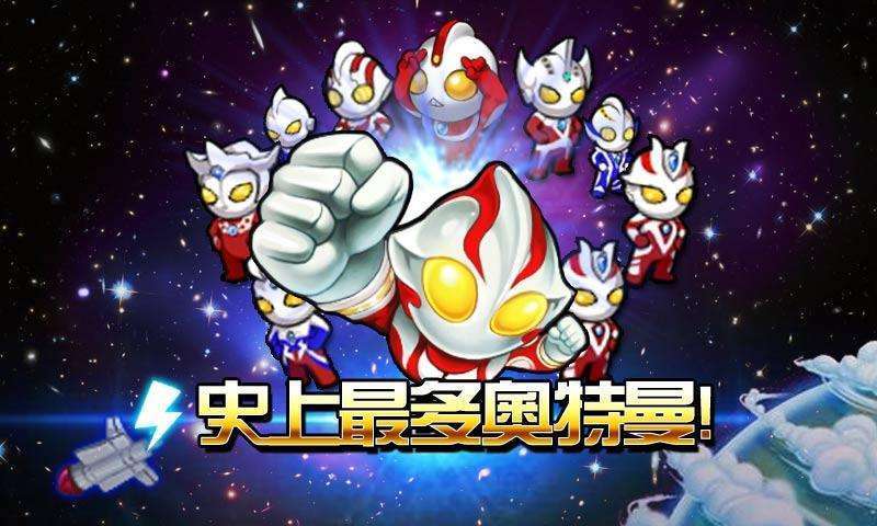 奧特曼大戰(zhàn)小怪獸金幣鉆石版 v3.3.0 安卓內(nèi)購 1