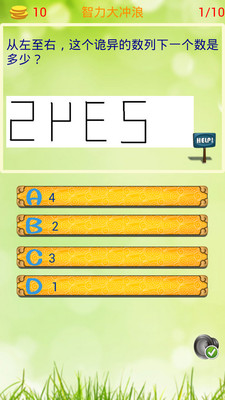 智力大沖浪最新版 v2.2.1126 安卓版 1