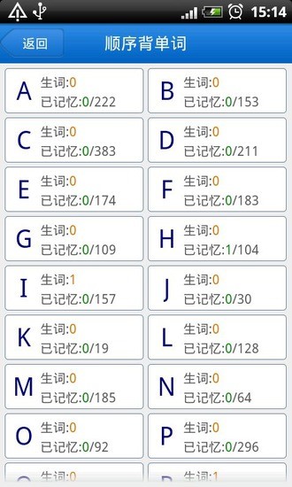 背單詞四級(jí)版 v1.4 安卓版 1