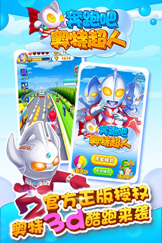 奔跑吧奧特超人內(nèi)購(gòu)修改版 v2.01 安卓無(wú)限金幣版 3