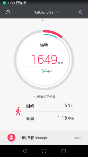 華為榮耀手環(huán) v12.04.04.06.00 安卓版 0