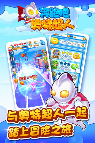 奔跑吧奧特超人內(nèi)購(gòu)修改版 v2.01 安卓無(wú)限金幣版 1