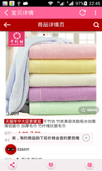 9塊9超值購(gòu) v1.0.4 安卓版 2