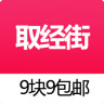 9塊9超值購(gòu)