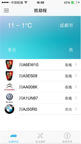凱勵程企業(yè)版手機(jī)版下載 凱勵程企業(yè)版app下載