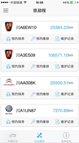 凱勵(lì)程iPhone版 v4.0.4 蘋果越獄版 0