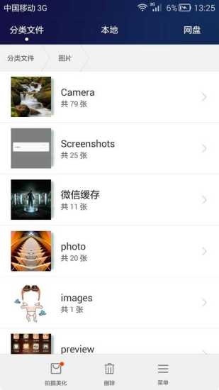 華為文件管理器 V6.31.20.03 安卓版 2