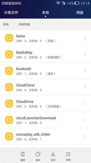 華為文件管理器 V6.31.20.03 安卓版 0