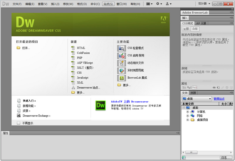 dreamweaver zen coding插件 v0.7 官網(wǎng)版_64位 0