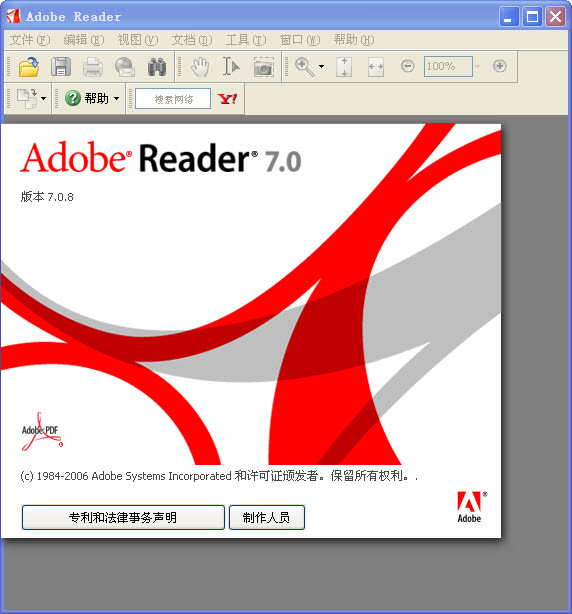 adobe acrobat 7.0 professional 簡(jiǎn)體中文版 0