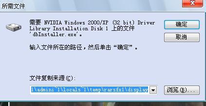 dbinstaller.exe文件  0