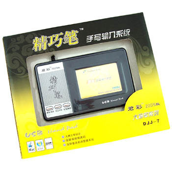 君彩2009手寫(xiě)板驅(qū)程序