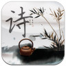 古詩(shī)詞分類賞析app