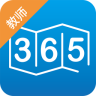 365教師版