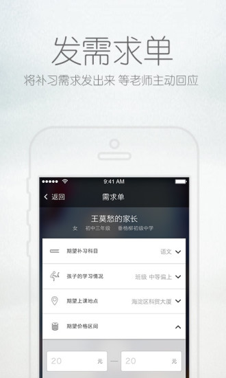 365好老師(家長(zhǎng)版) v1.7.2 安卓版 1