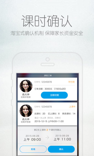 365好老師(家長(zhǎng)版) v1.7.2 安卓版 3