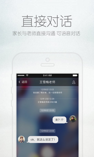 365好老師(家長(zhǎng)版) v1.7.2 安卓版 0