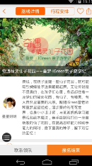 自駕中國 v1.1 安卓版 0