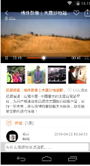 自駕中國 v1.1 安卓版 1