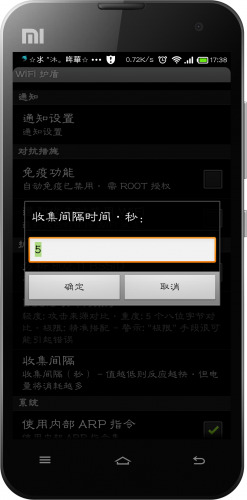 WiFi 護盾 v1.4.5 安卓中文版 0