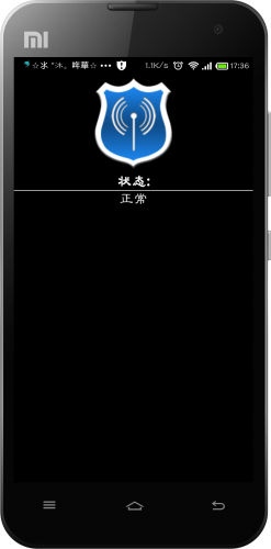 WiFi 護盾 v1.4.5 安卓中文版 2