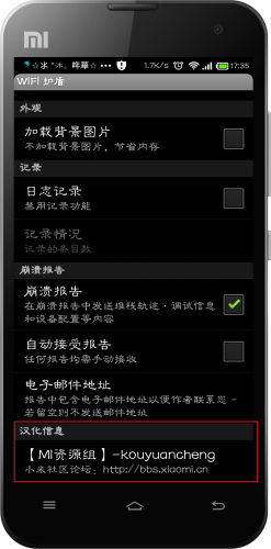 WiFi 護盾 v1.4.5 安卓中文版 3