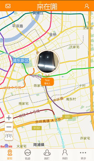 亲在哪 v1.3.5 安卓版0