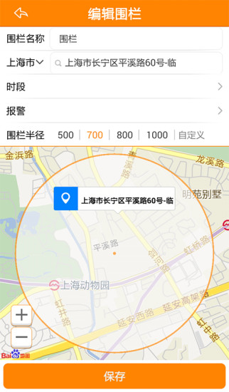 亲在哪 v1.3.5 安卓版1