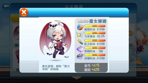 天天酷跑小劉vip 天天酷跑小劉