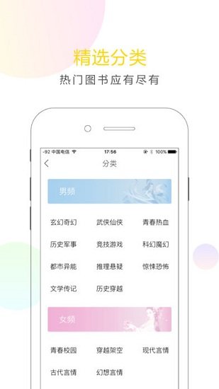 小說派修改版