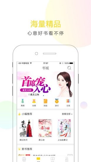 小說派vip修改版 v1.2.9 安卓免費(fèi)版 1