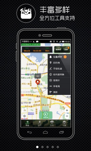 戶外助手iphone版 v7.5.7 蘋果手機(jī)版 2