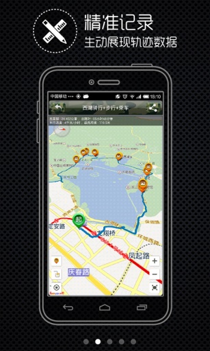 戶外助手iphone版 v7.5.7 蘋果手機(jī)版 1