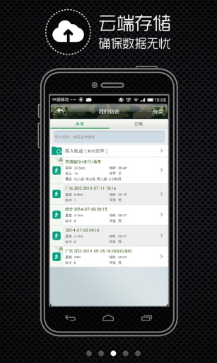 戶外助手iphone版 v7.5.7 蘋果手機(jī)版 0