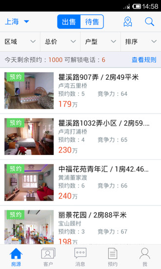 房多多經(jīng)紀(jì)人app 房多多經(jīng)紀(jì)人二手房