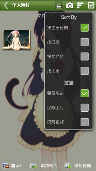 圖片隱藏俠 v4.0.9 安卓版 3