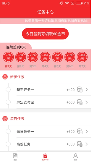熊貓頭條app