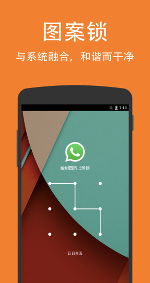 智能鎖專業(yè)版app下載