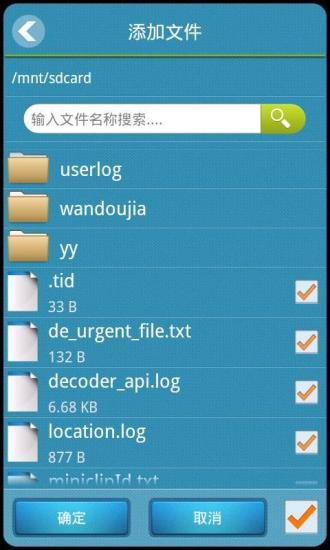 365隱私文件 v1.5.1 安卓版 2
