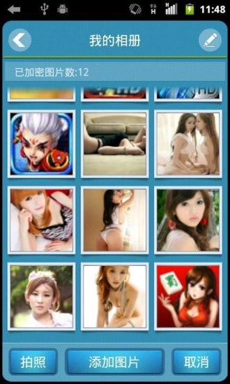 365隱私文件 v1.5.1 安卓版 3