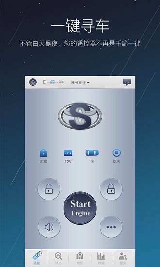 順順智駕 v1.21.06.03 安卓版 0