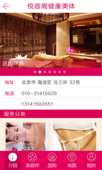 團(tuán)美惠 v1.0 安卓版 2