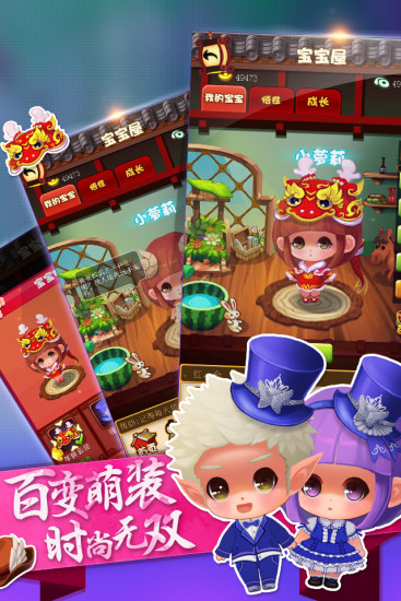 百度比武招親游戲 v4.61 安卓版 0