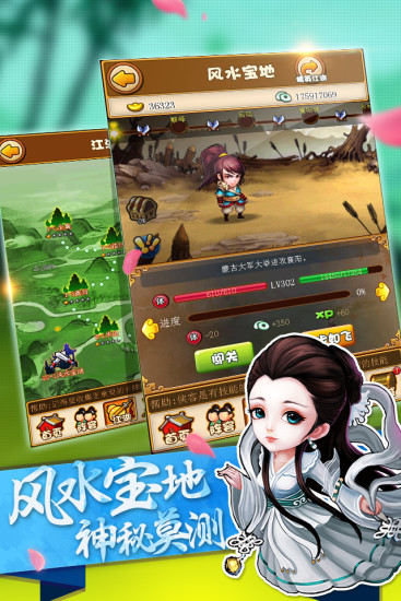 百度比武招親游戲 v4.61 安卓版 1