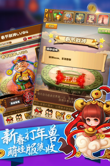 比武招親百度版