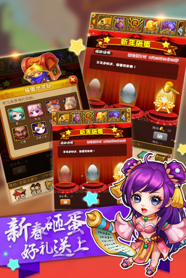 百度比武招親游戲 v4.61 安卓版 3