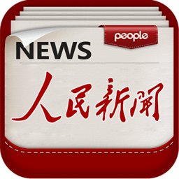 人民新聞客戶端