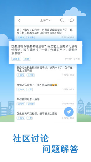 汕尾人社app蘋果版 汕尾人社ios版