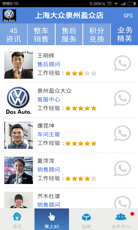 泉州盈眾大眾 v1.2 安卓版 0