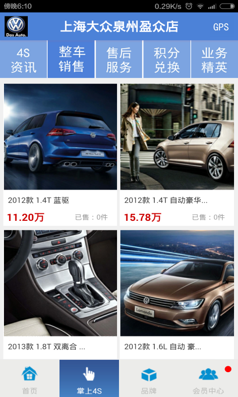 泉州盈眾大眾 v1.2 安卓版 1